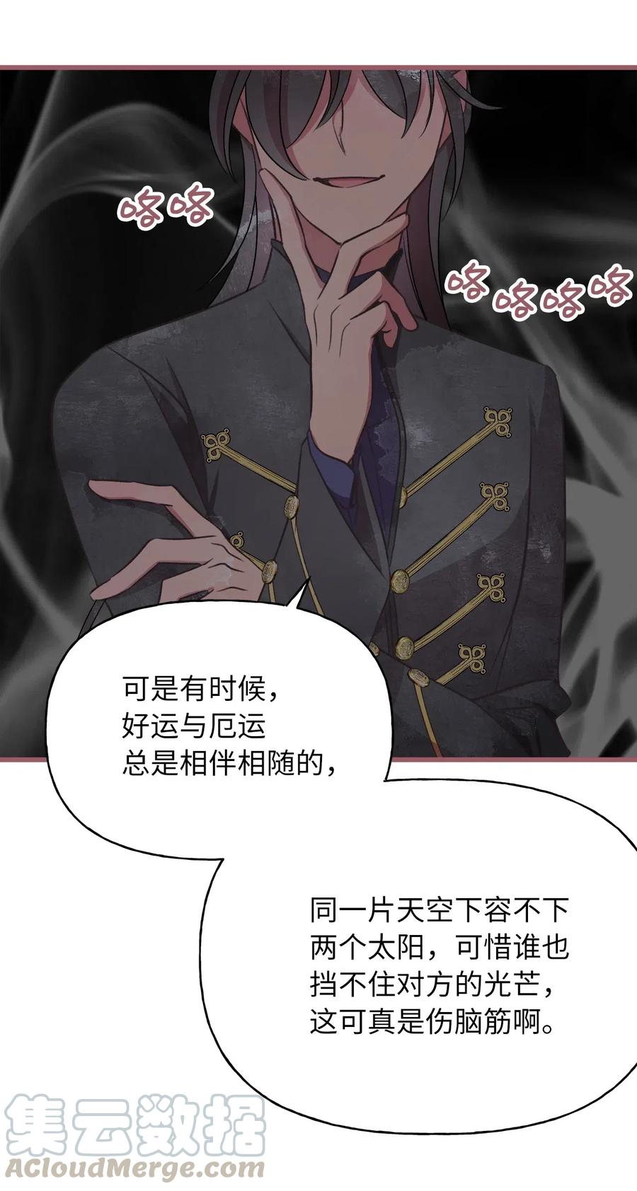 53 你现在不是一个人了(1/2)-第53话