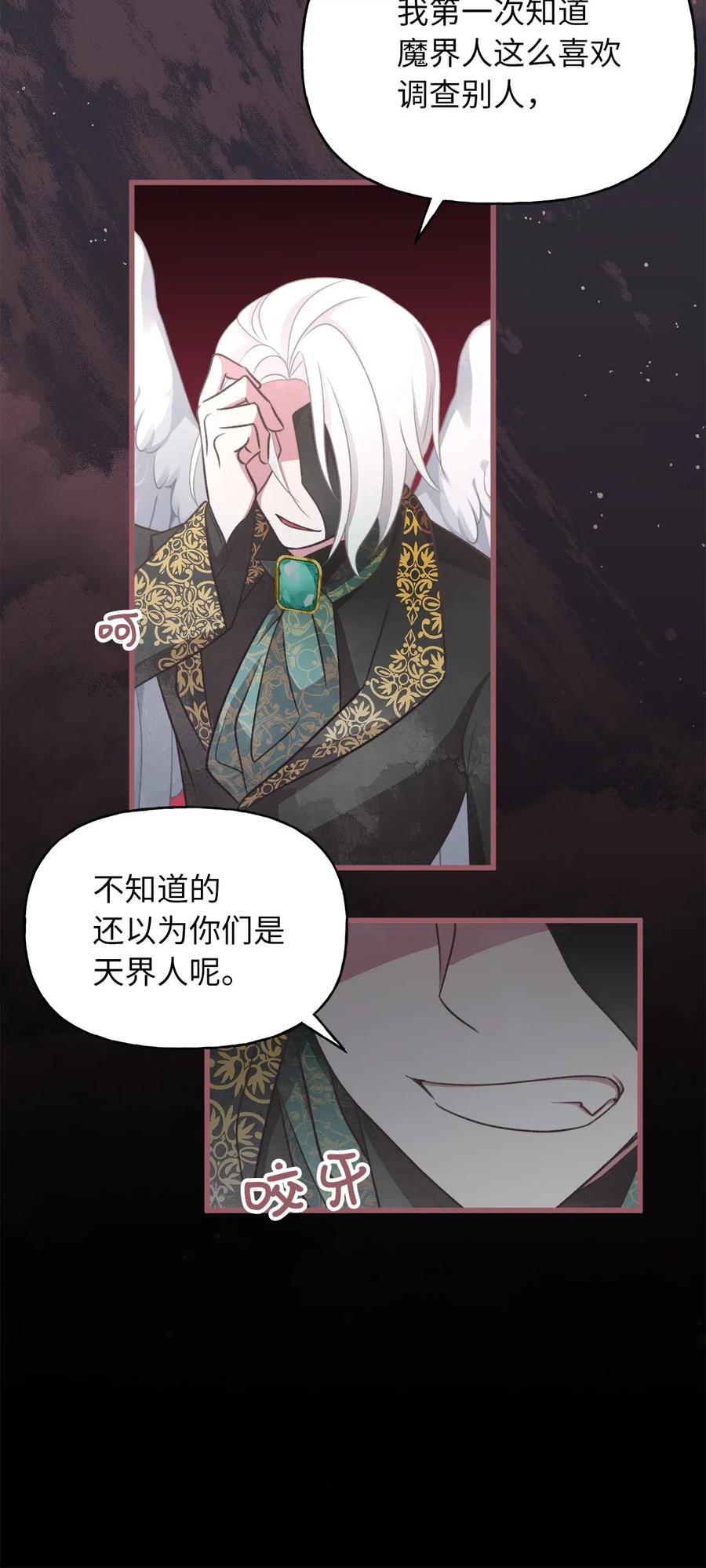 53 你现在不是一个人了(1/2)-第53话