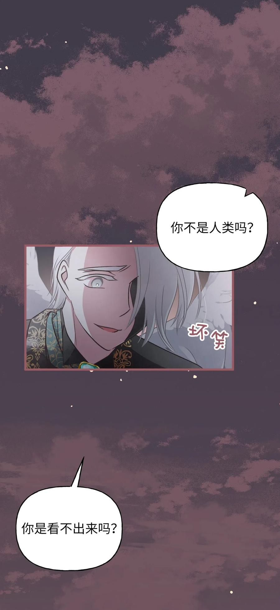 53 你现在不是一个人了(1/2)-第53话