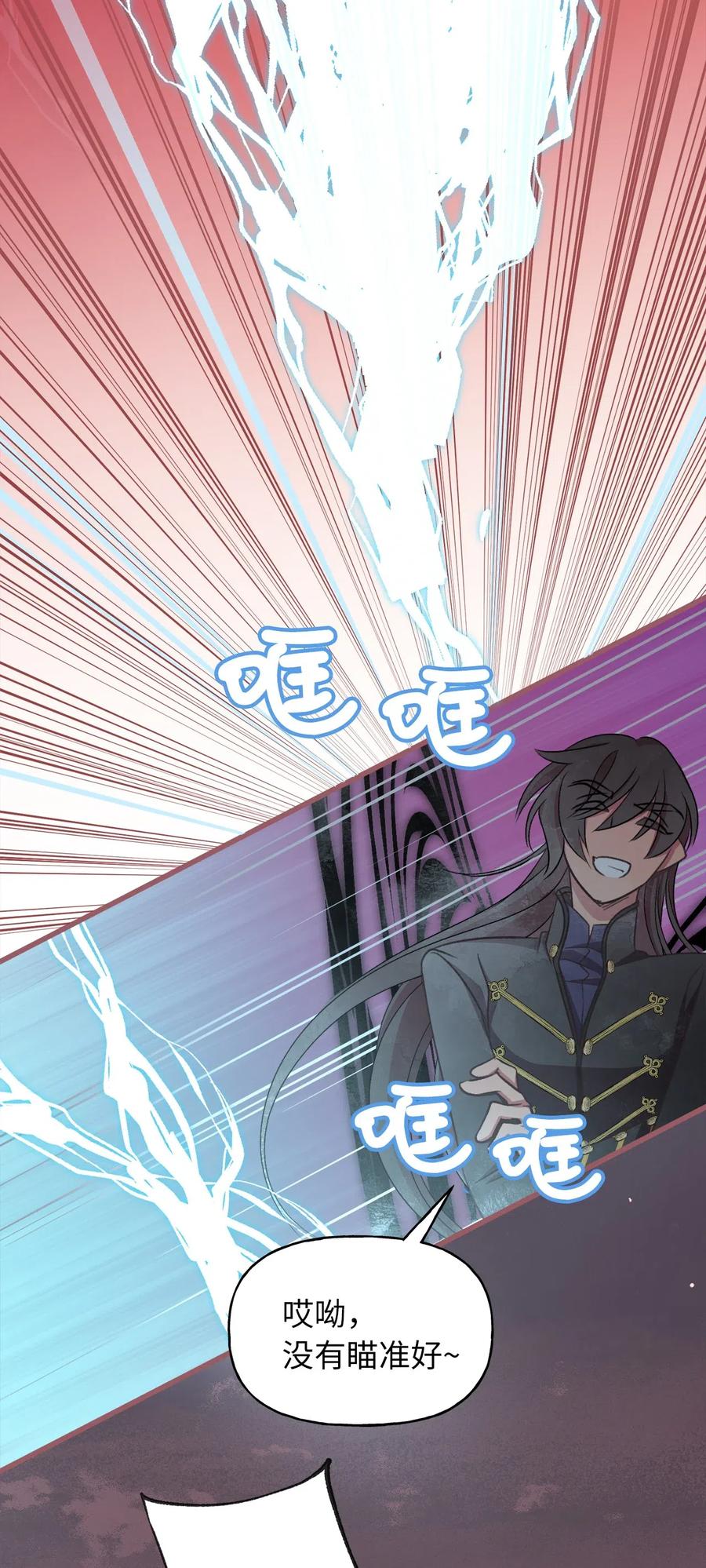 53 你现在不是一个人了(1/2)-第53话