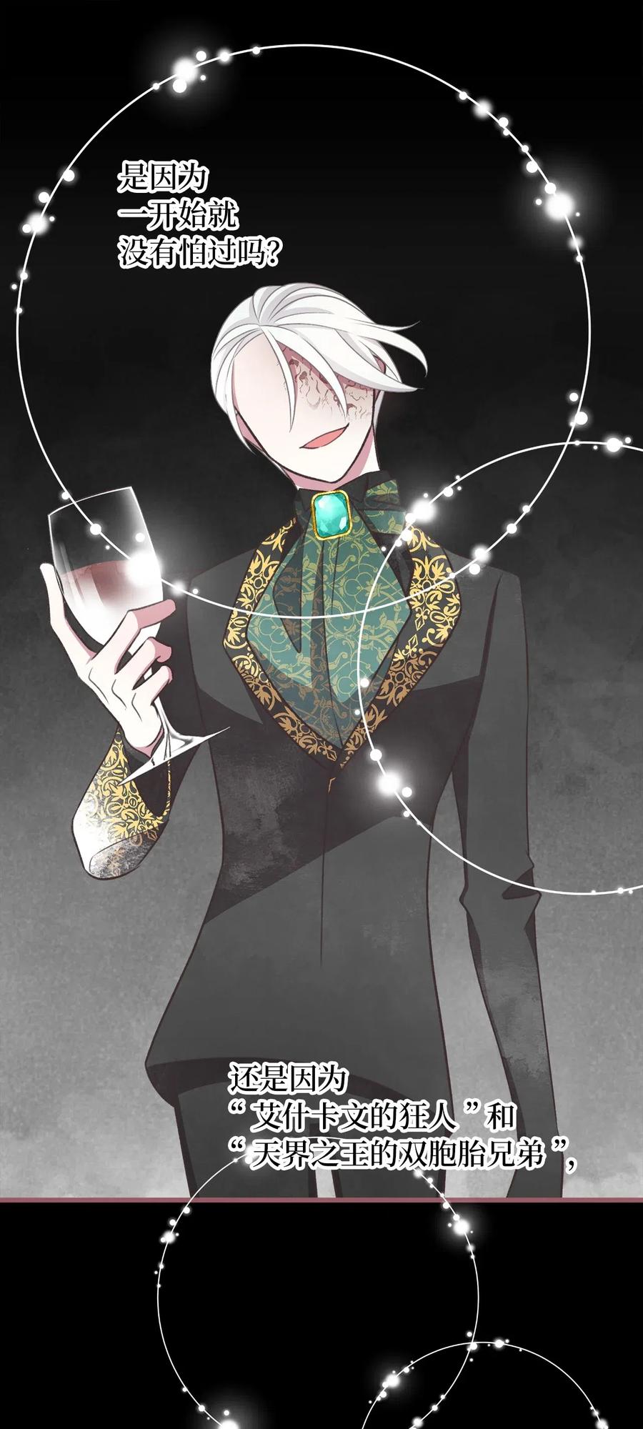 53 你现在不是一个人了(1/2)-第53话