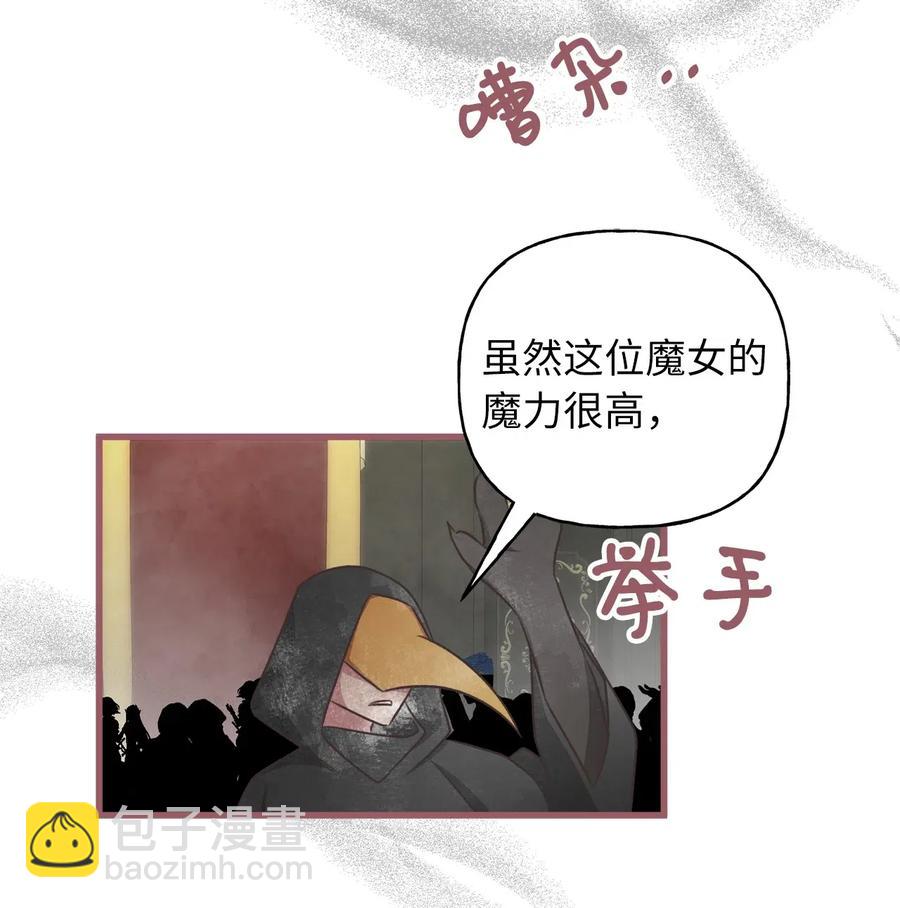 55 我要和陛下同房？(1/2)-第55话