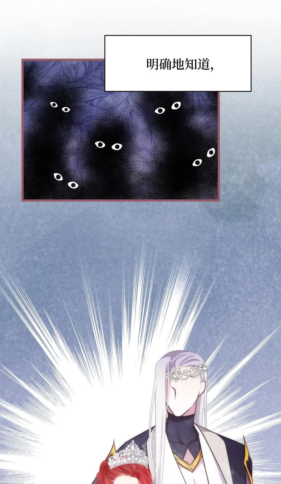 55 我要和陛下同房？(1/2)-第55话