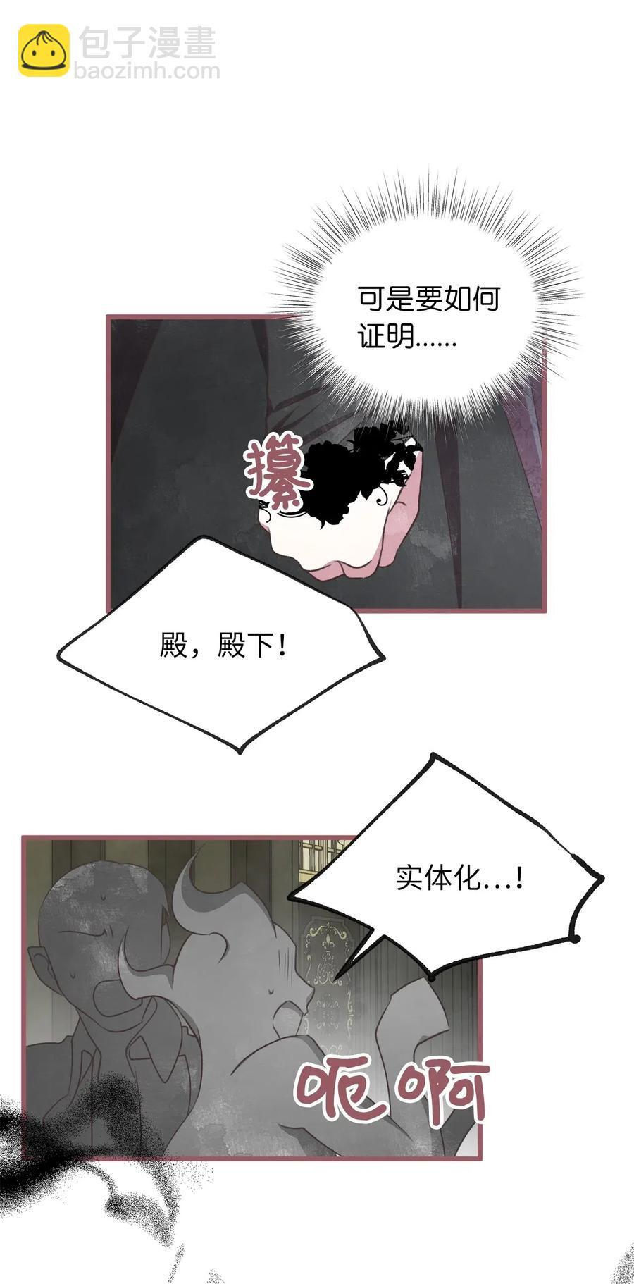 55 我要和陛下同房？(1/2)-第55话