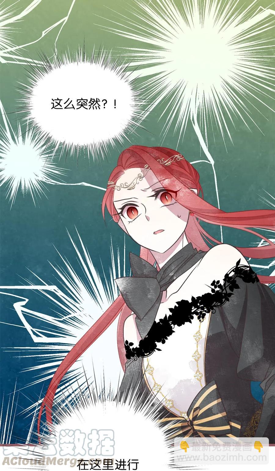 55 我要和陛下同房？(1/2)-第55话