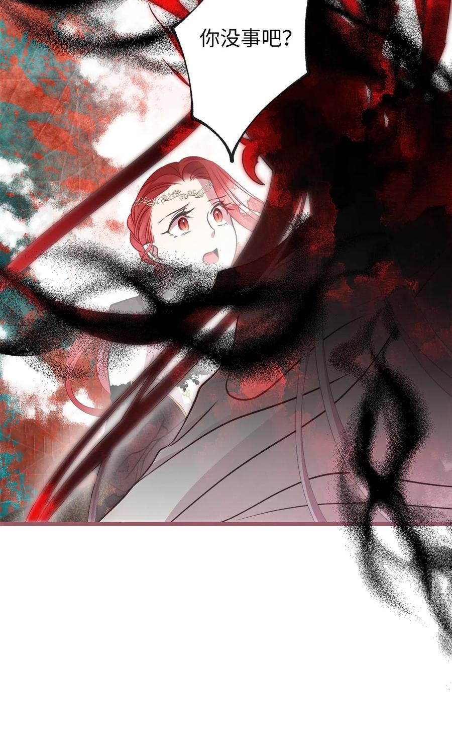 55 我要和陛下同房？(1/2)-第55话