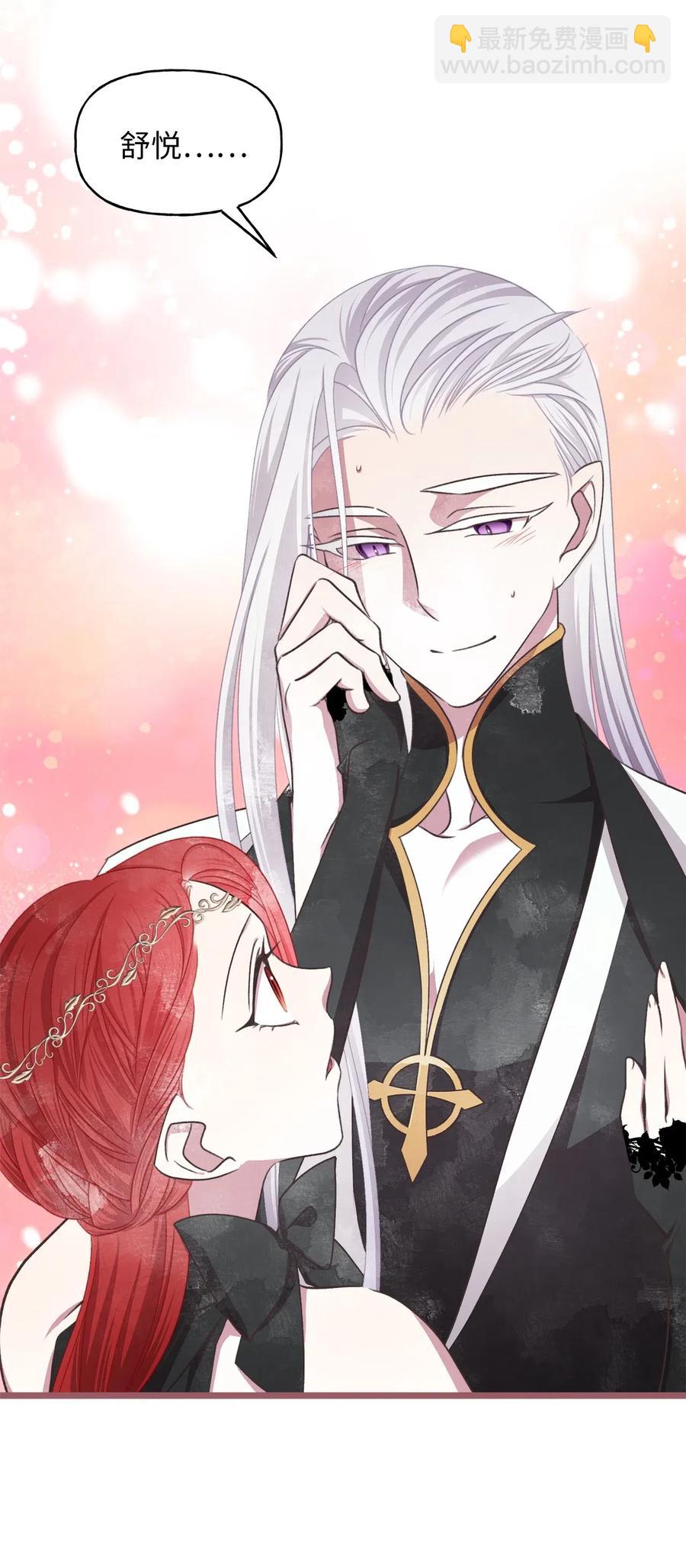 55 我要和陛下同房？(1/2)-第55话