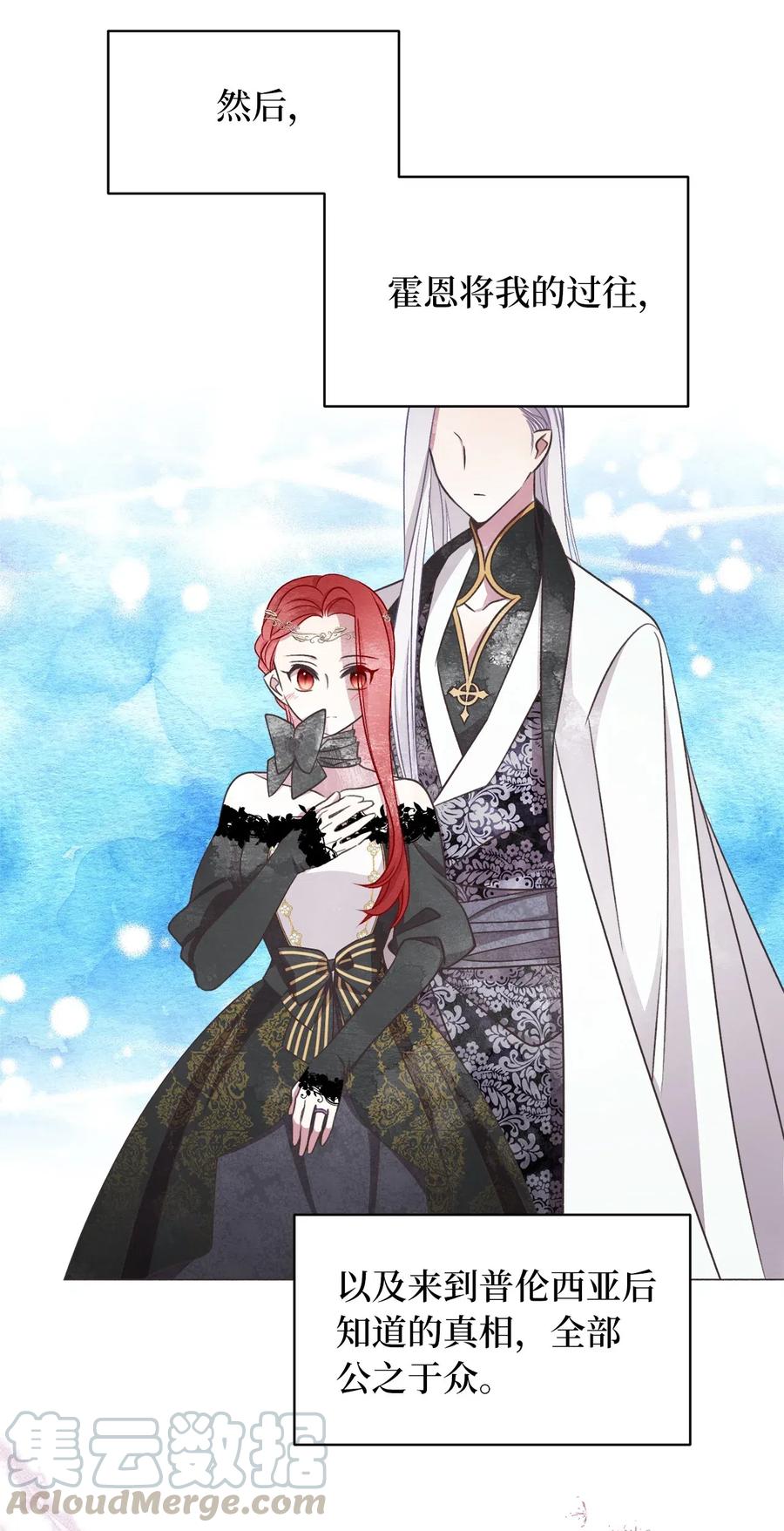 55 我要和陛下同房？(1/2)-第55话