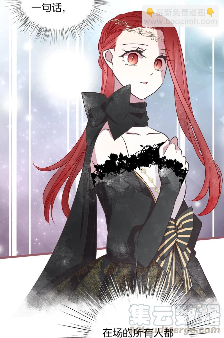 55 我要和陛下同房？(1/2)-第55话