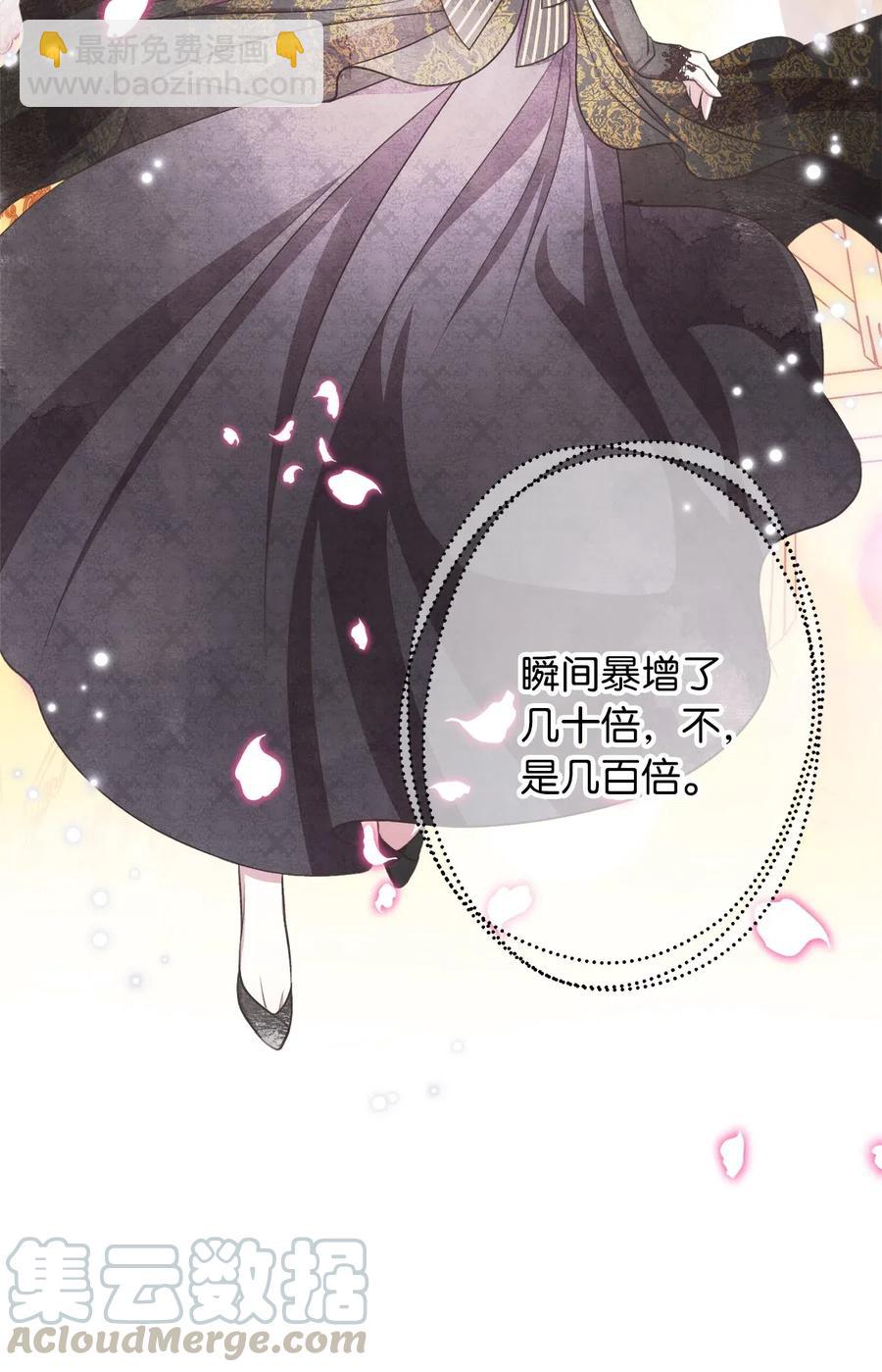 55 我要和陛下同房？(1/2)-第55话