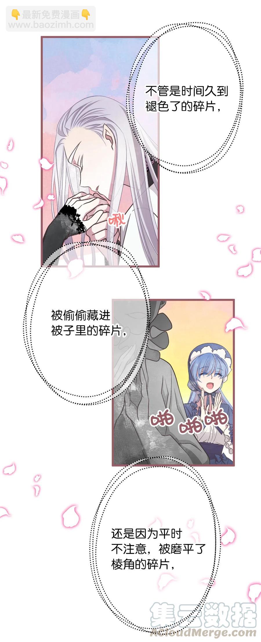 55 我要和陛下同房？(1/2)-第55话