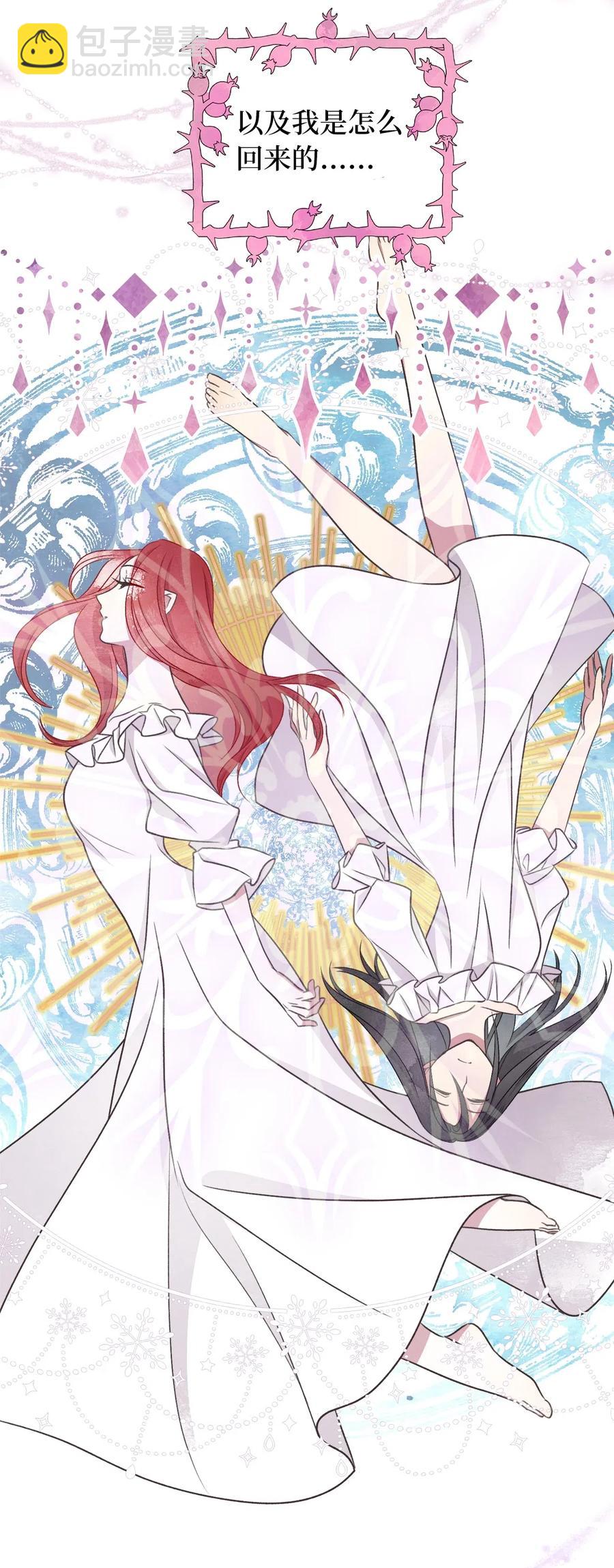 55 我要和陛下同房？(1/2)-第55话