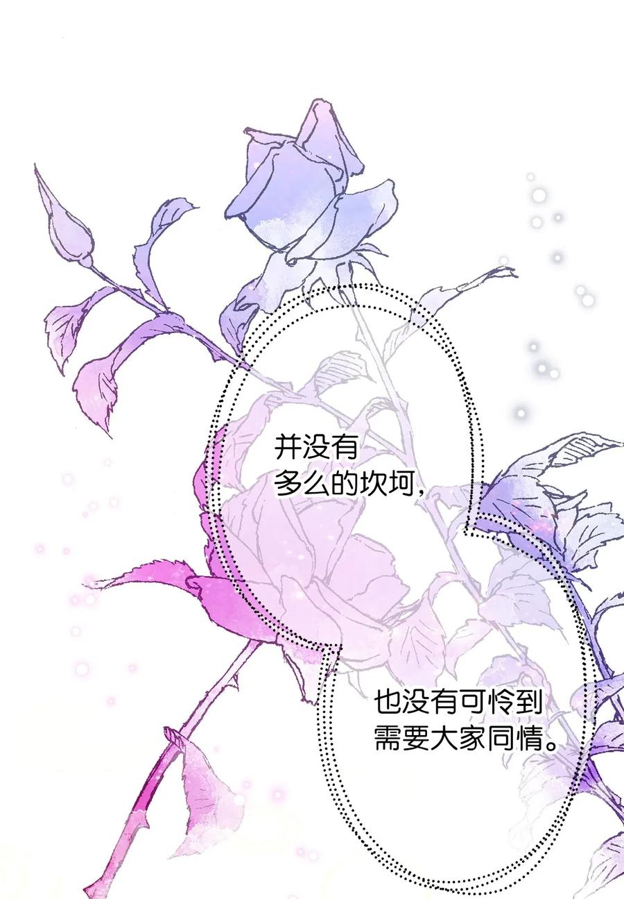 55 我要和陛下同房？(1/2)-第55话