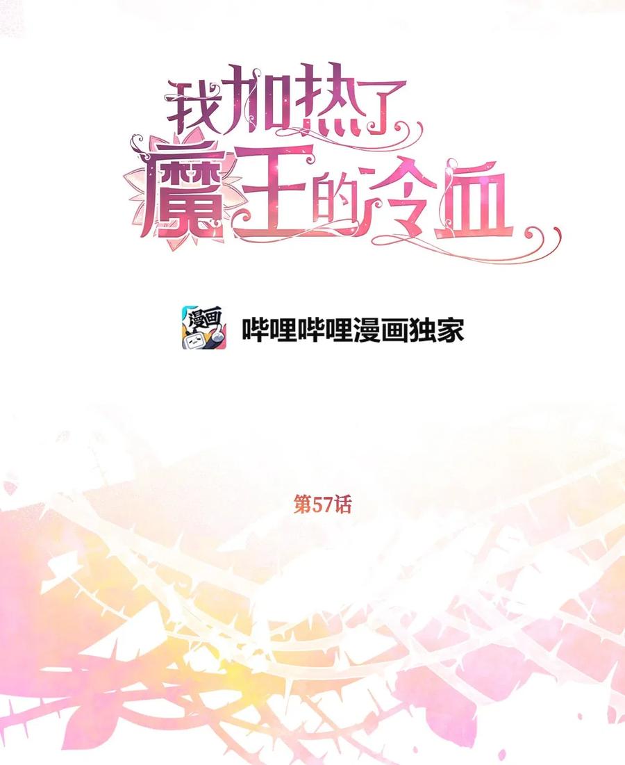 57 这一次，我想保护你(1/2)-第57话