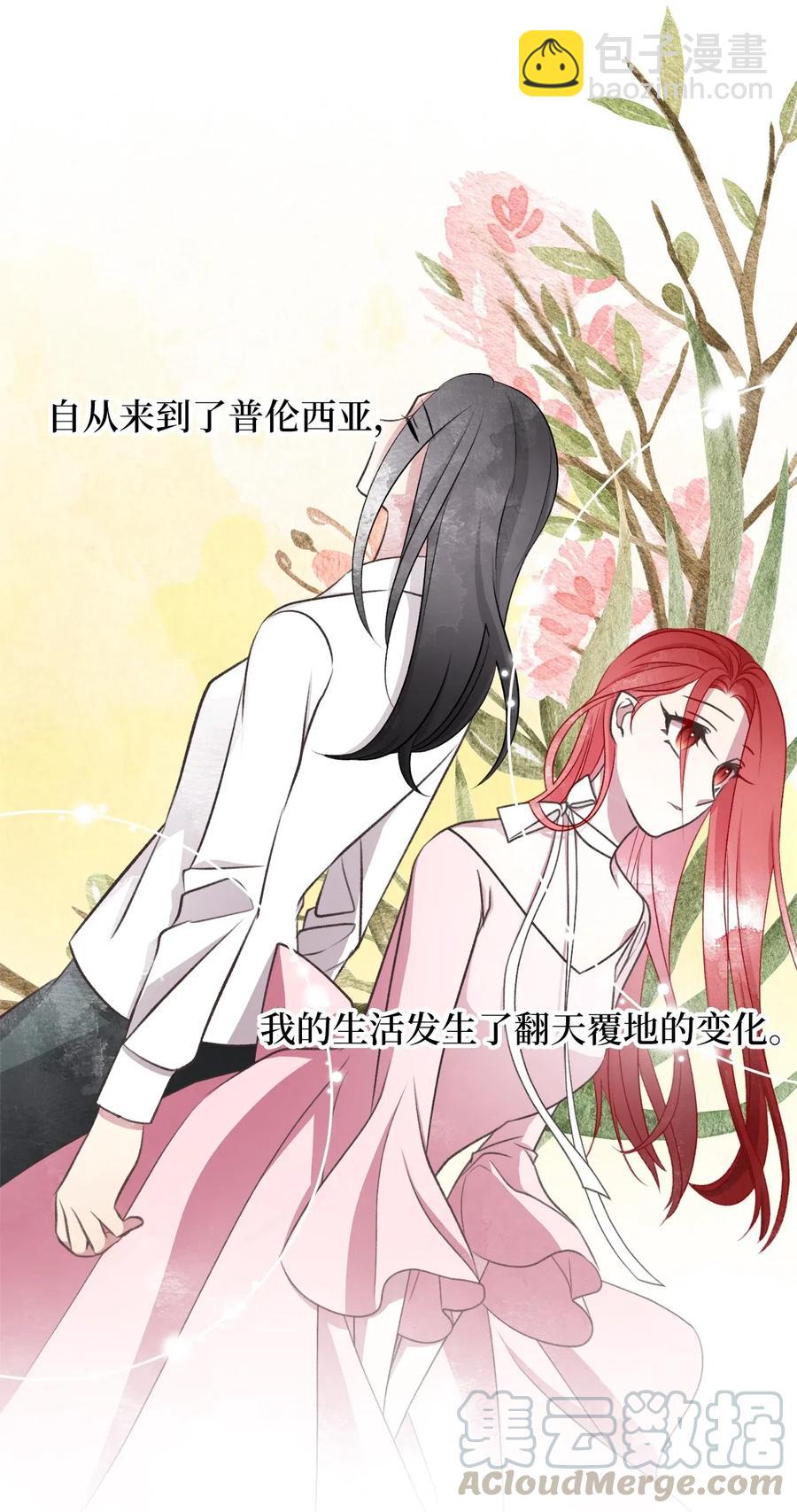 57 这一次，我想保护你(1/2)-第57话