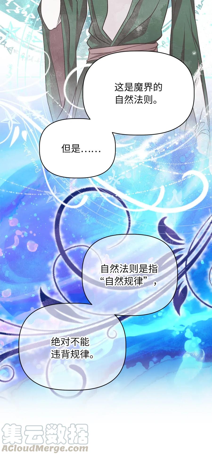 59 天界王要带走舒悦？(1/2)-第59话