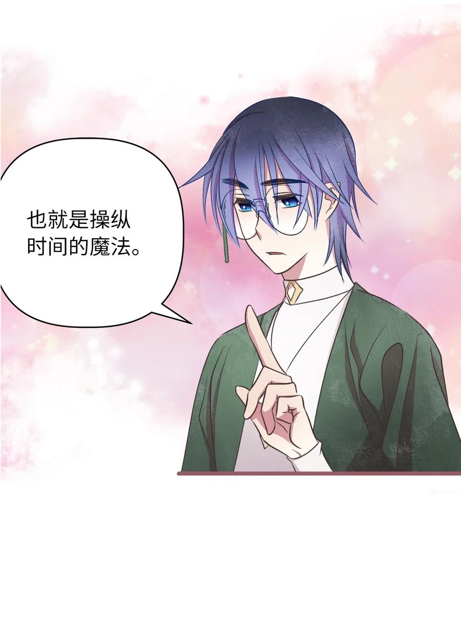 59 天界王要带走舒悦？(1/2)-第59话