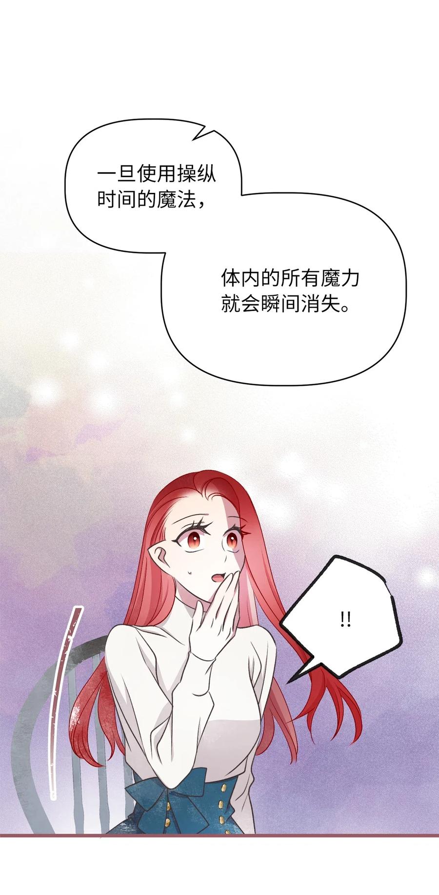 59 天界王要带走舒悦？(1/2)-第59话