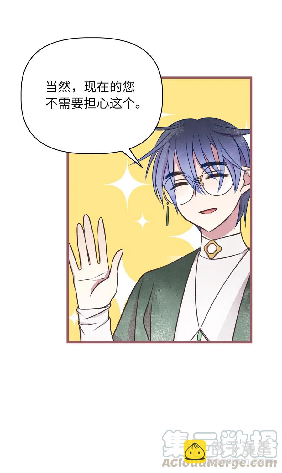 59 天界王要带走舒悦？(1/2)-第59话