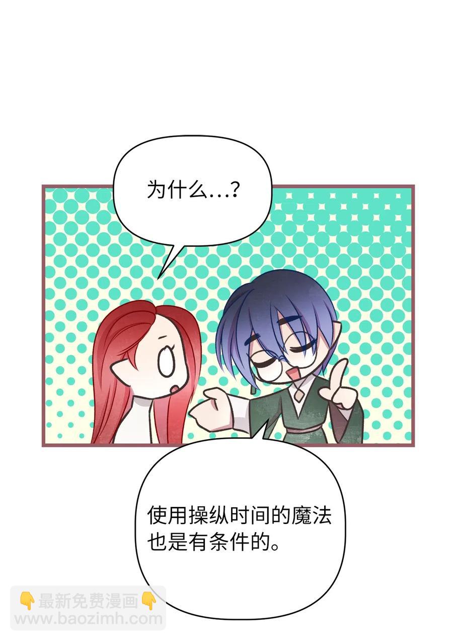 59 天界王要带走舒悦？(1/2)-第59话