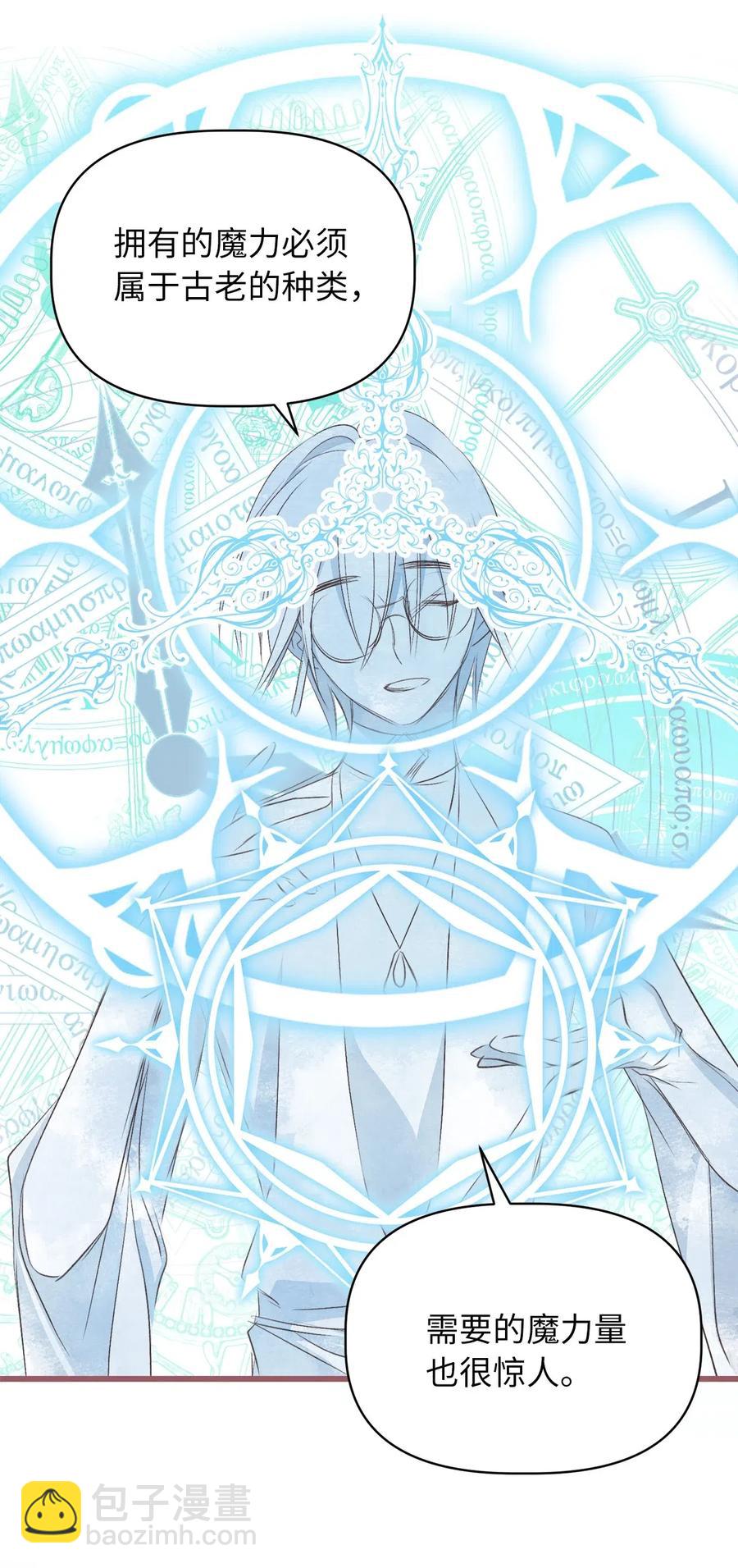 59 天界王要带走舒悦？(1/2)-第59话