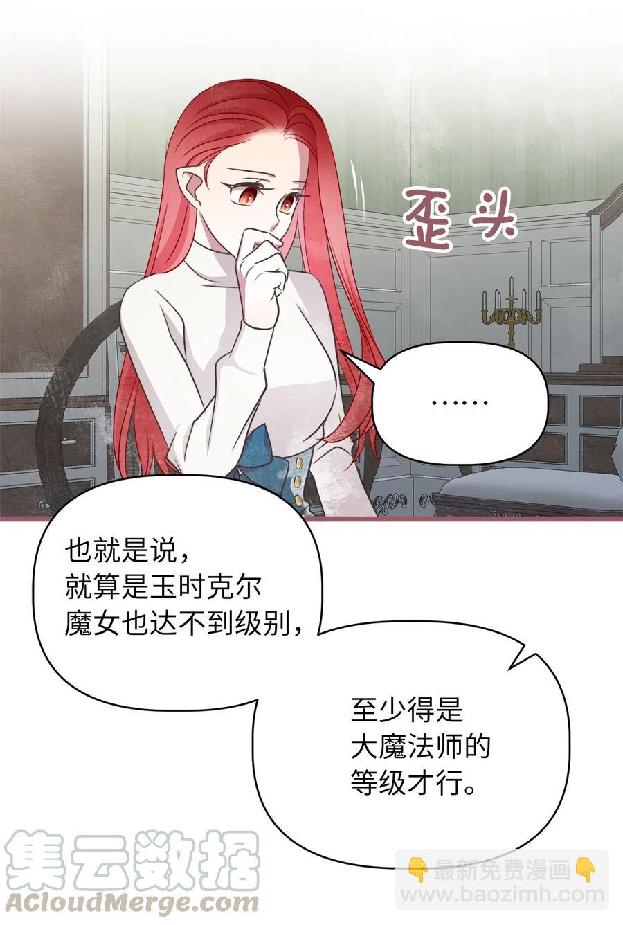 59 天界王要带走舒悦？(1/2)-第59话