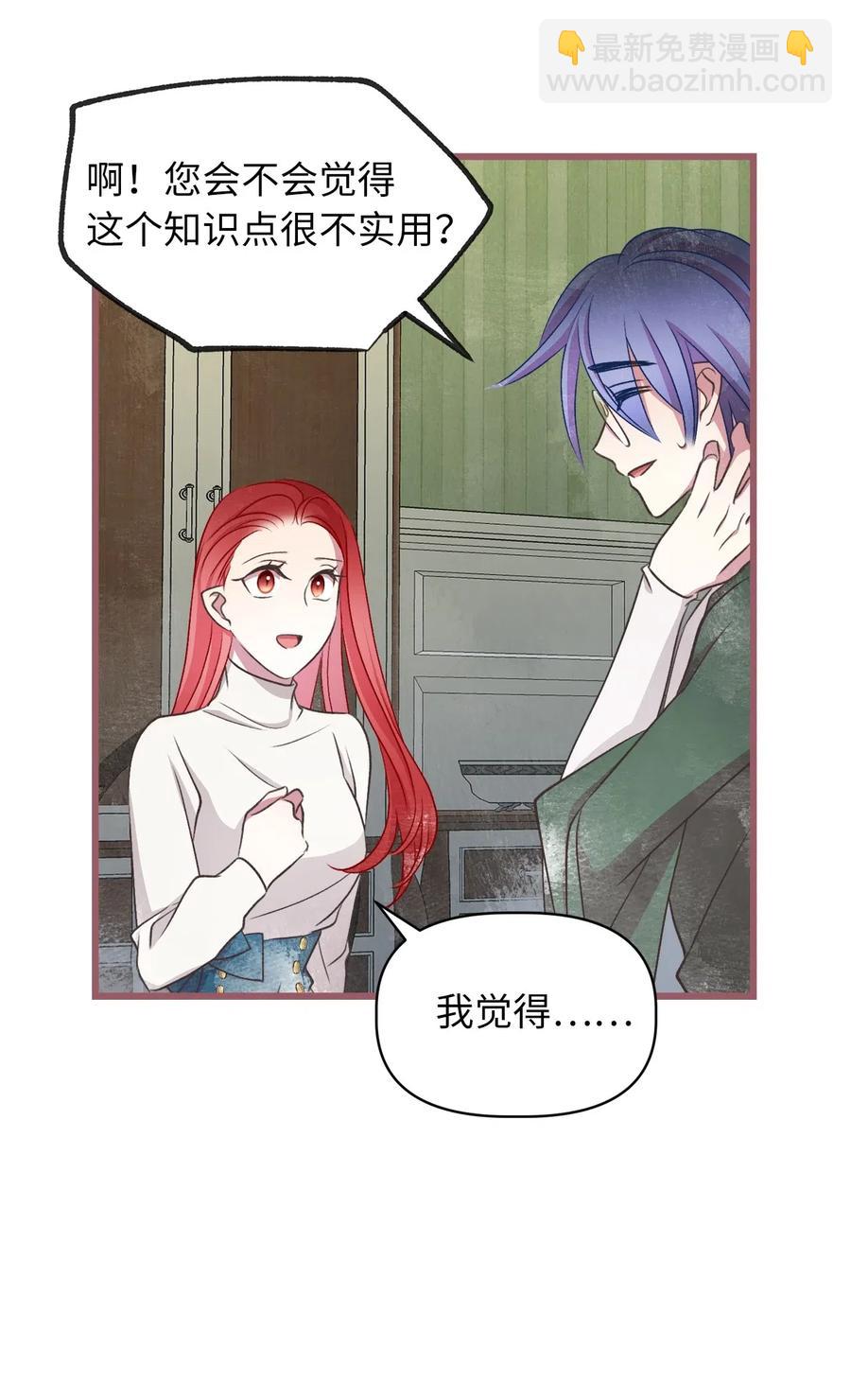 59 天界王要带走舒悦？(1/2)-第59话