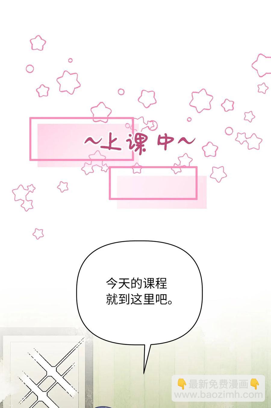 59 天界王要带走舒悦？(1/2)-第59话