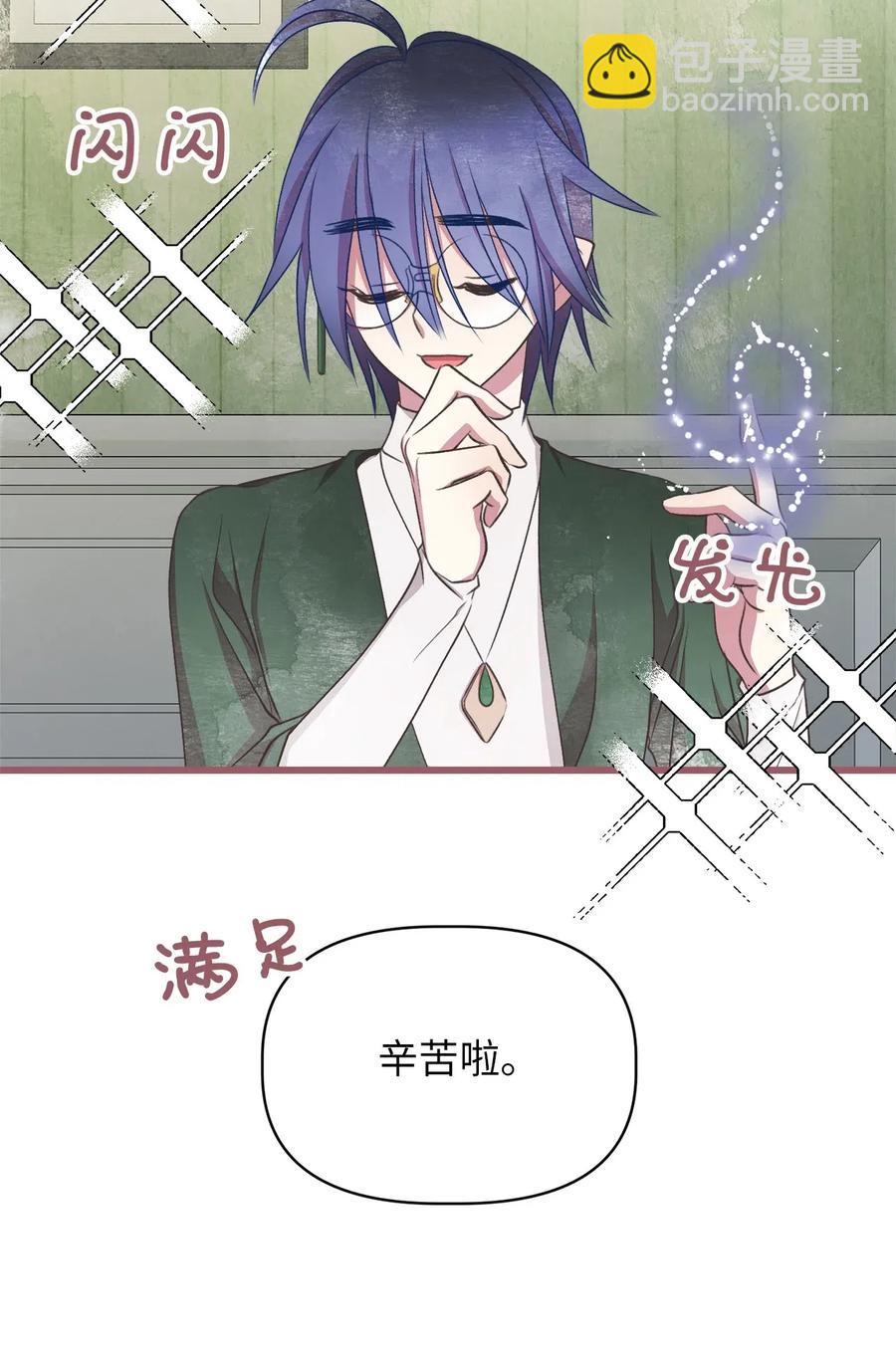 59 天界王要带走舒悦？(1/2)-第59话