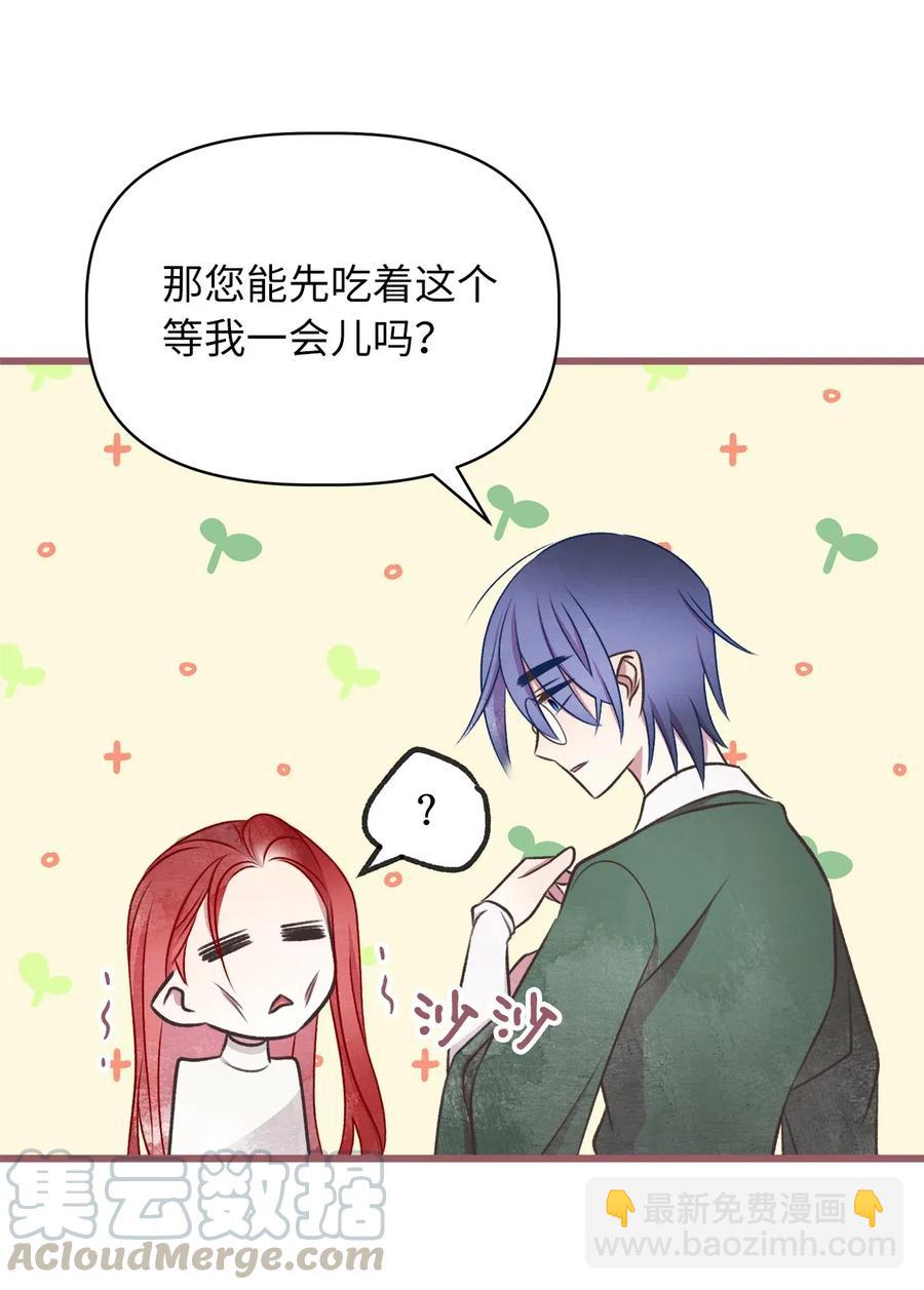 59 天界王要带走舒悦？(1/2)-第59话