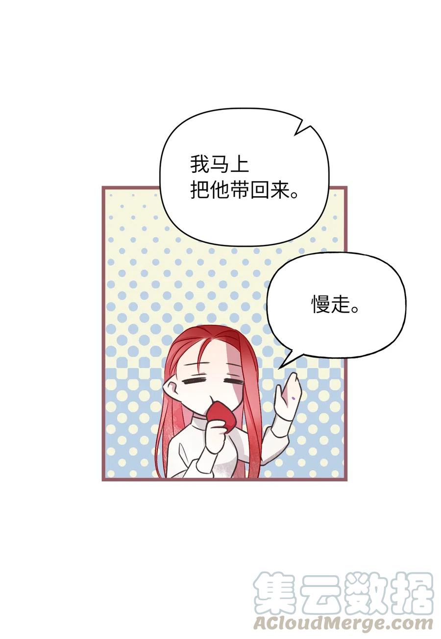 59 天界王要带走舒悦？(1/2)-第59话