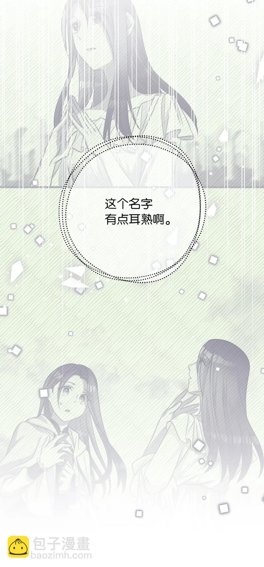 59 天界王要带走舒悦？(1/2)-第59话