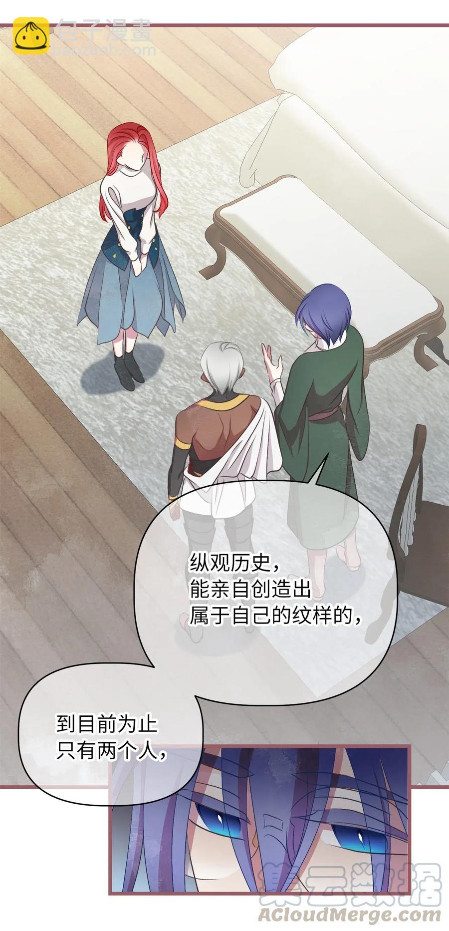 59 天界王要带走舒悦？(1/2)-第59话