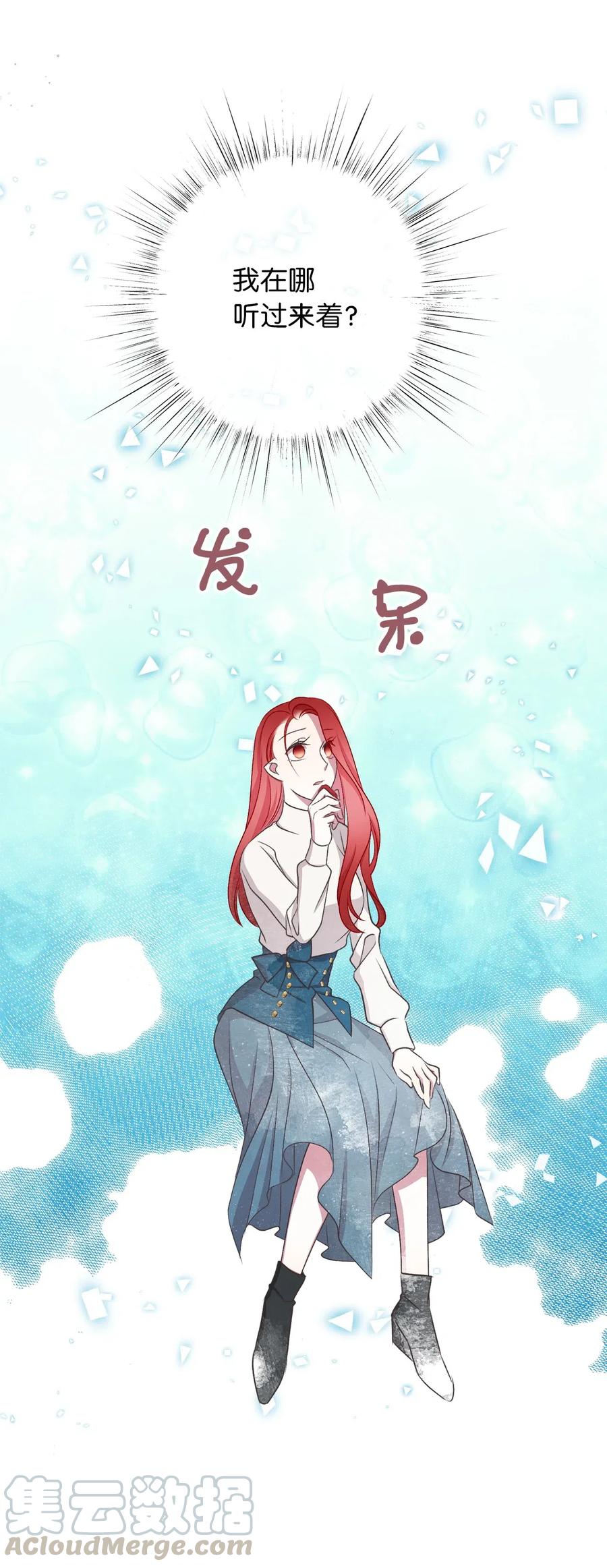 59 天界王要带走舒悦？(1/2)-第59话