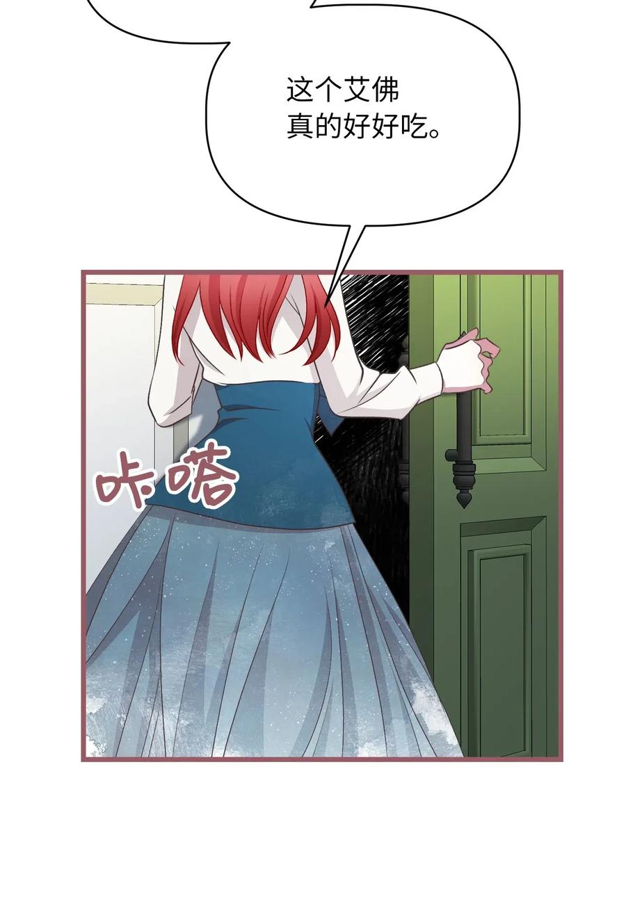 59 天界王要带走舒悦？(1/2)-第59话