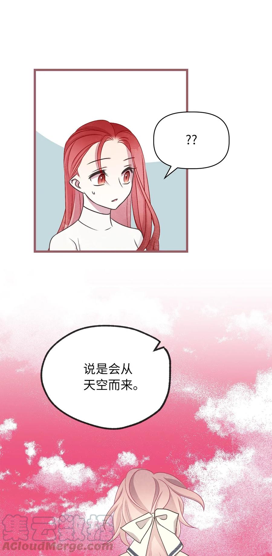 59 天界王要带走舒悦？(1/2)-第59话