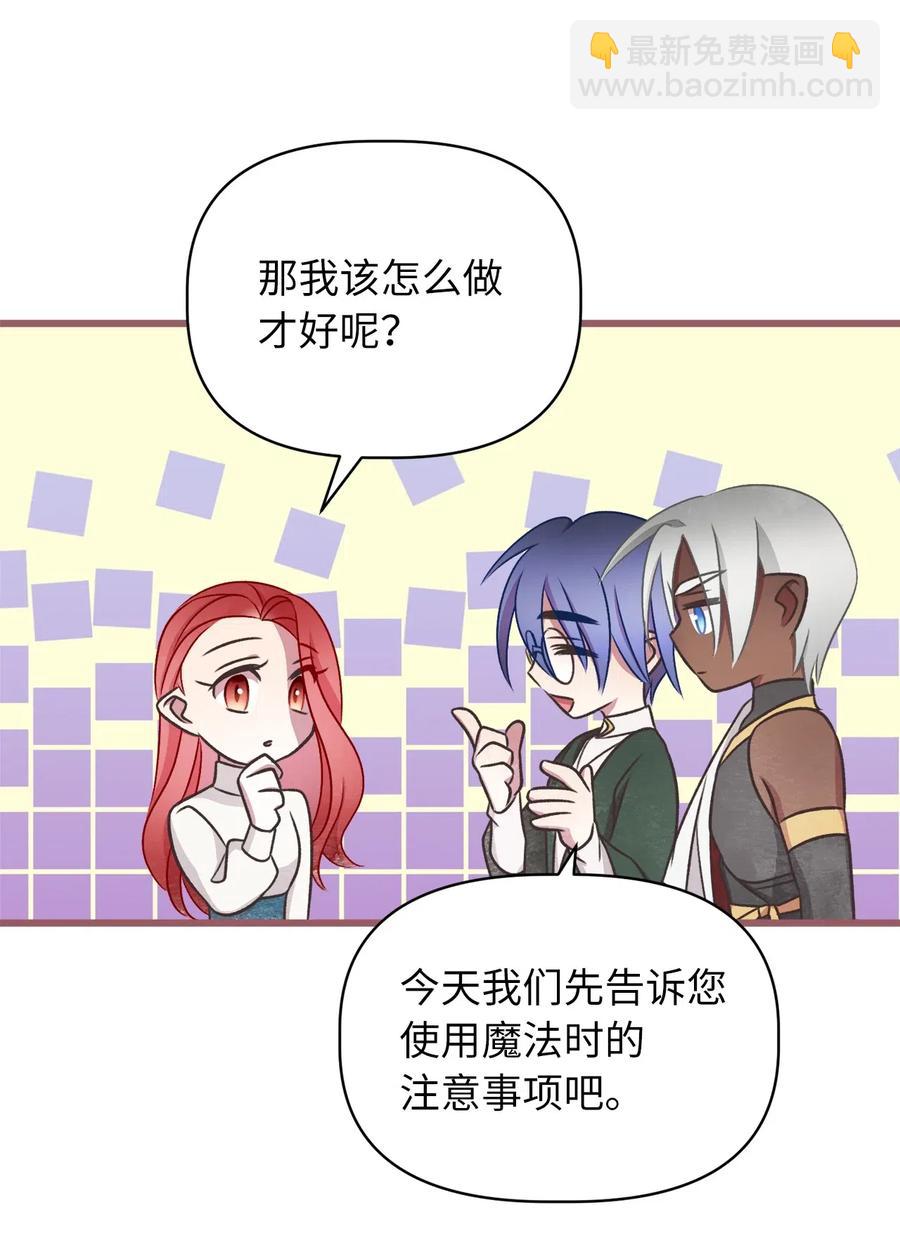 59 天界王要带走舒悦？(1/2)-第59话