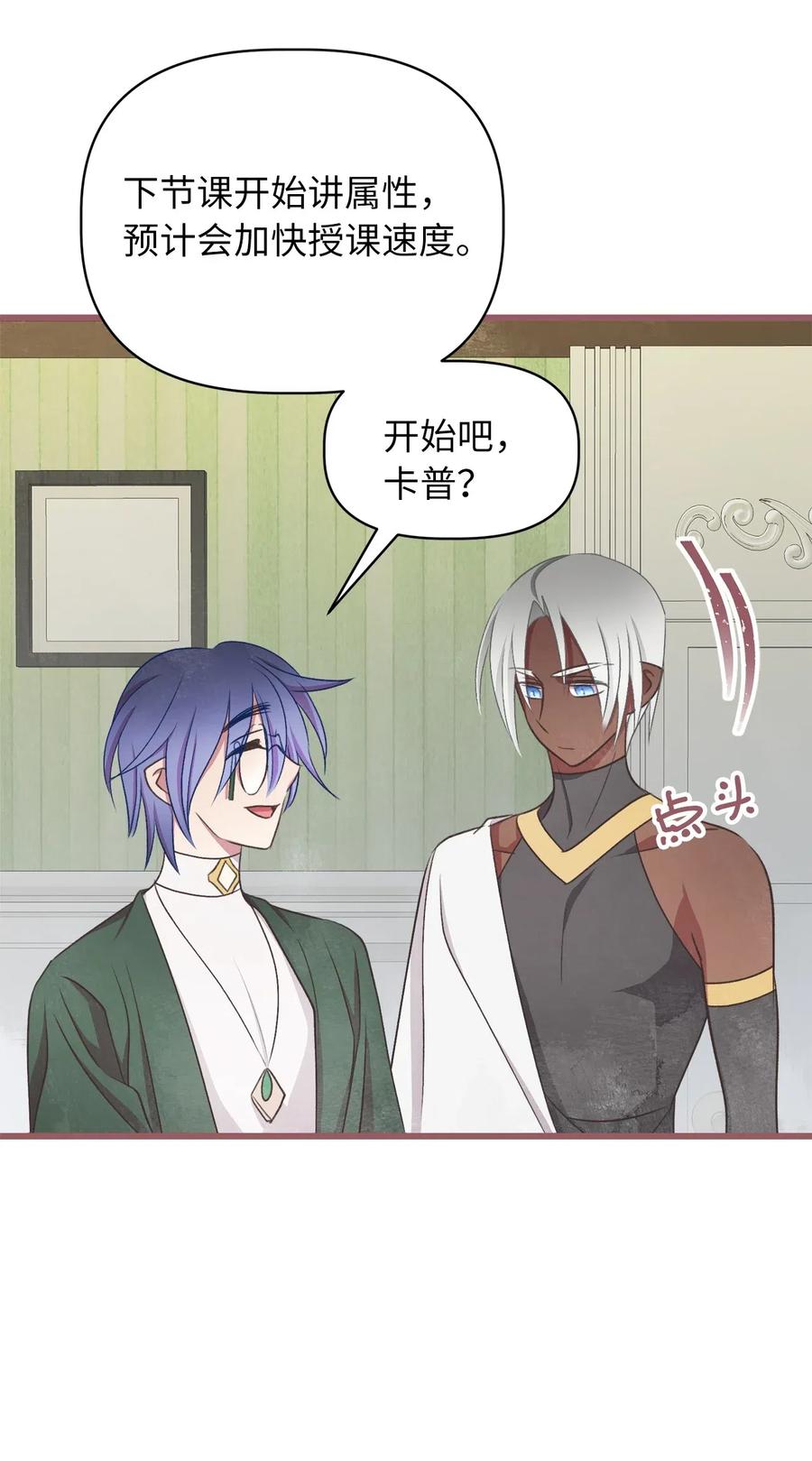 59 天界王要带走舒悦？(1/2)-第59话