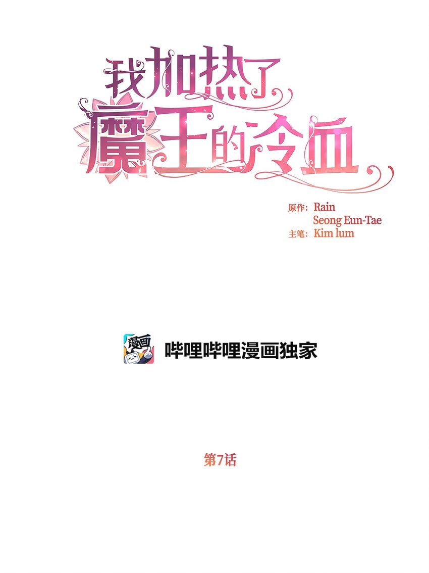 07 再遇王(1/2)-第7话