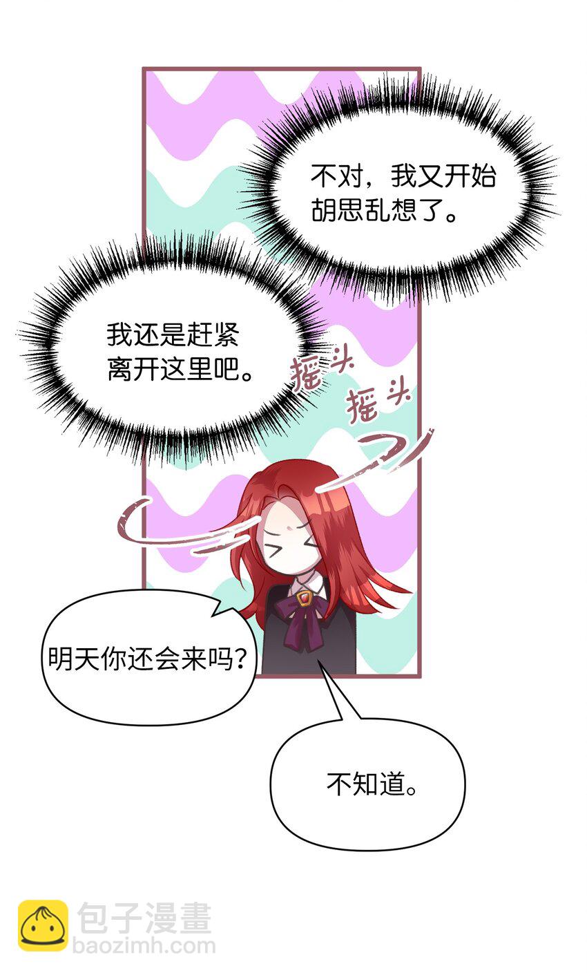 07 再遇王(1/2)-第7话