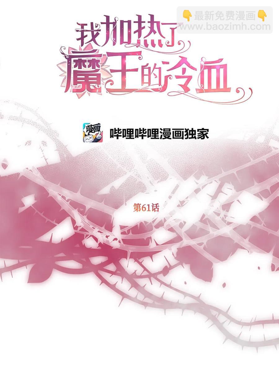 61 她就是罪魁祸首(1/2)-第61话