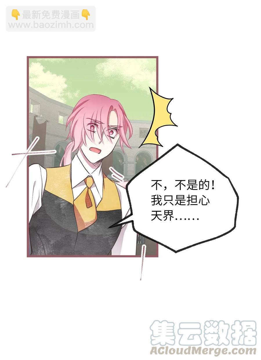 61 她就是罪魁祸首(1/2)-第61话