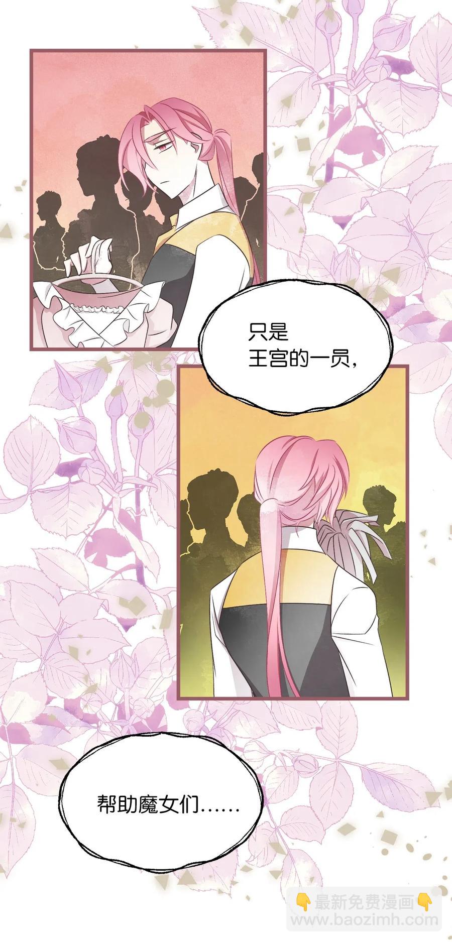 61 她就是罪魁祸首(1/2)-第61话