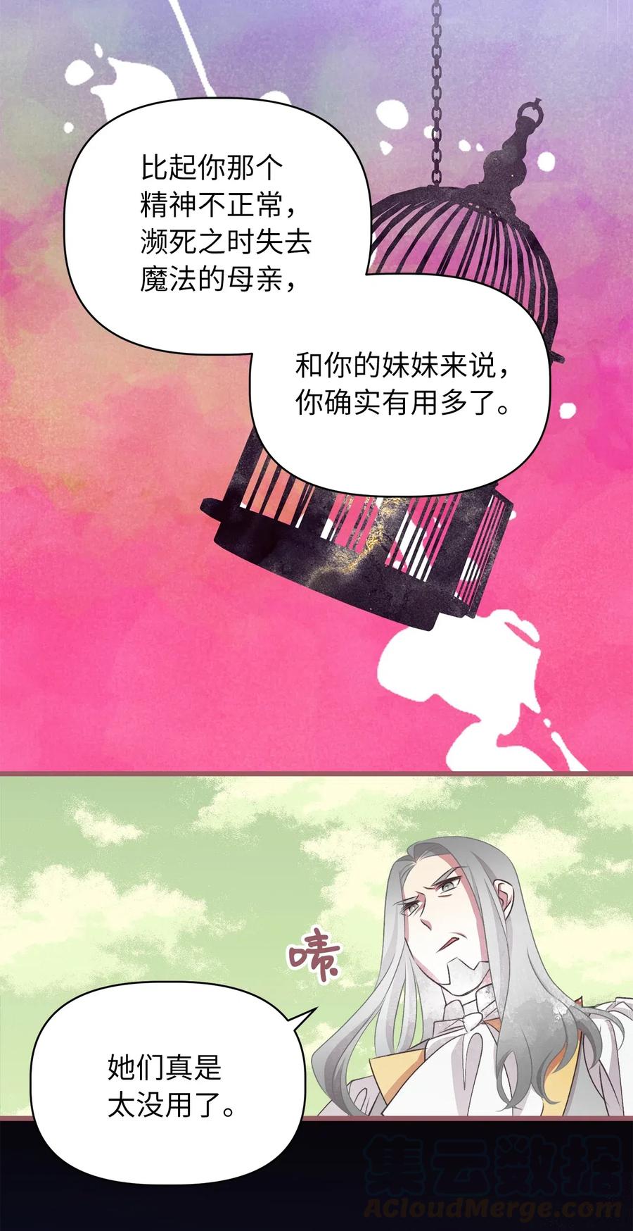 61 她就是罪魁祸首(1/2)-第61话