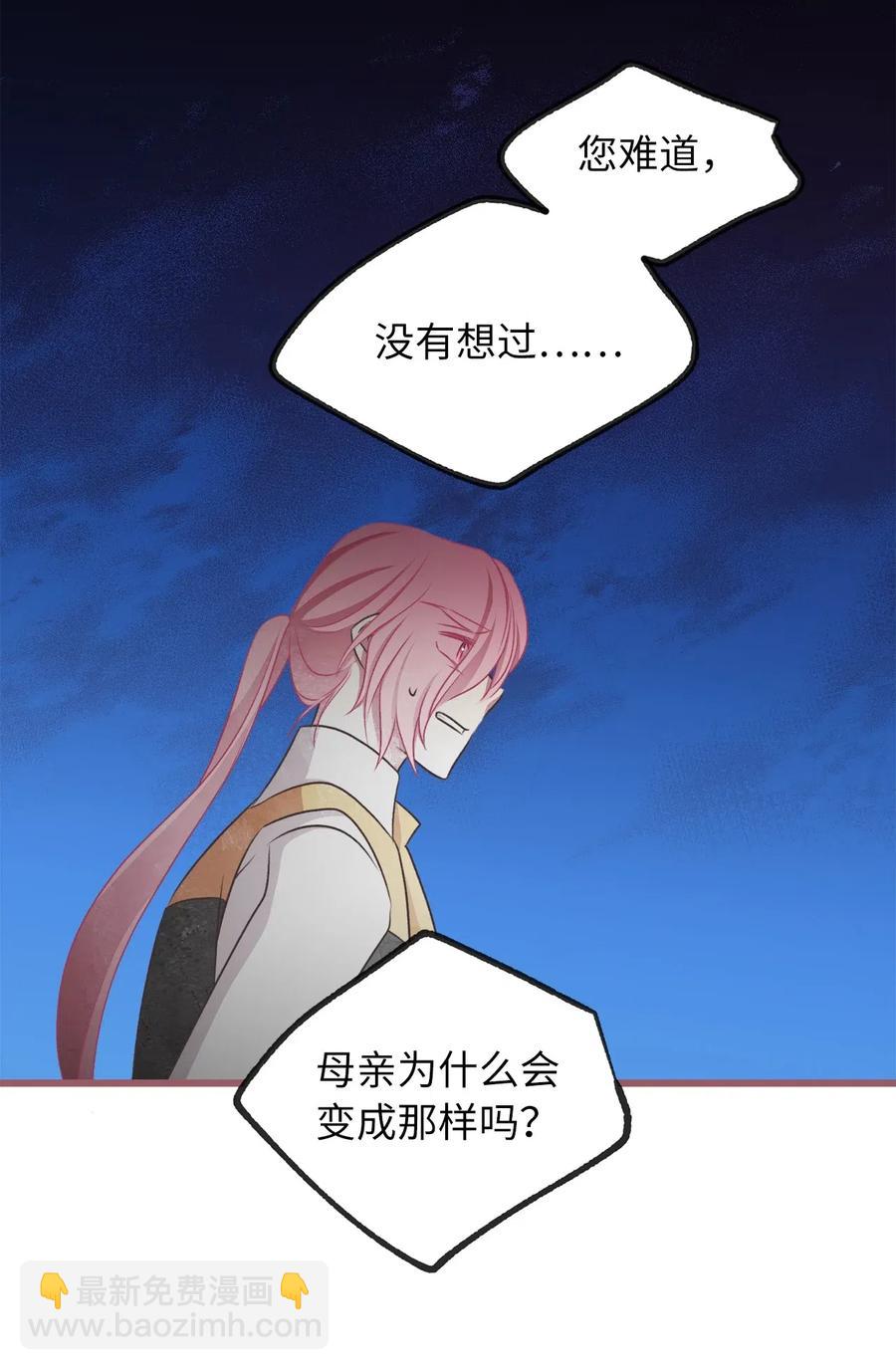 61 她就是罪魁祸首(1/2)-第61话