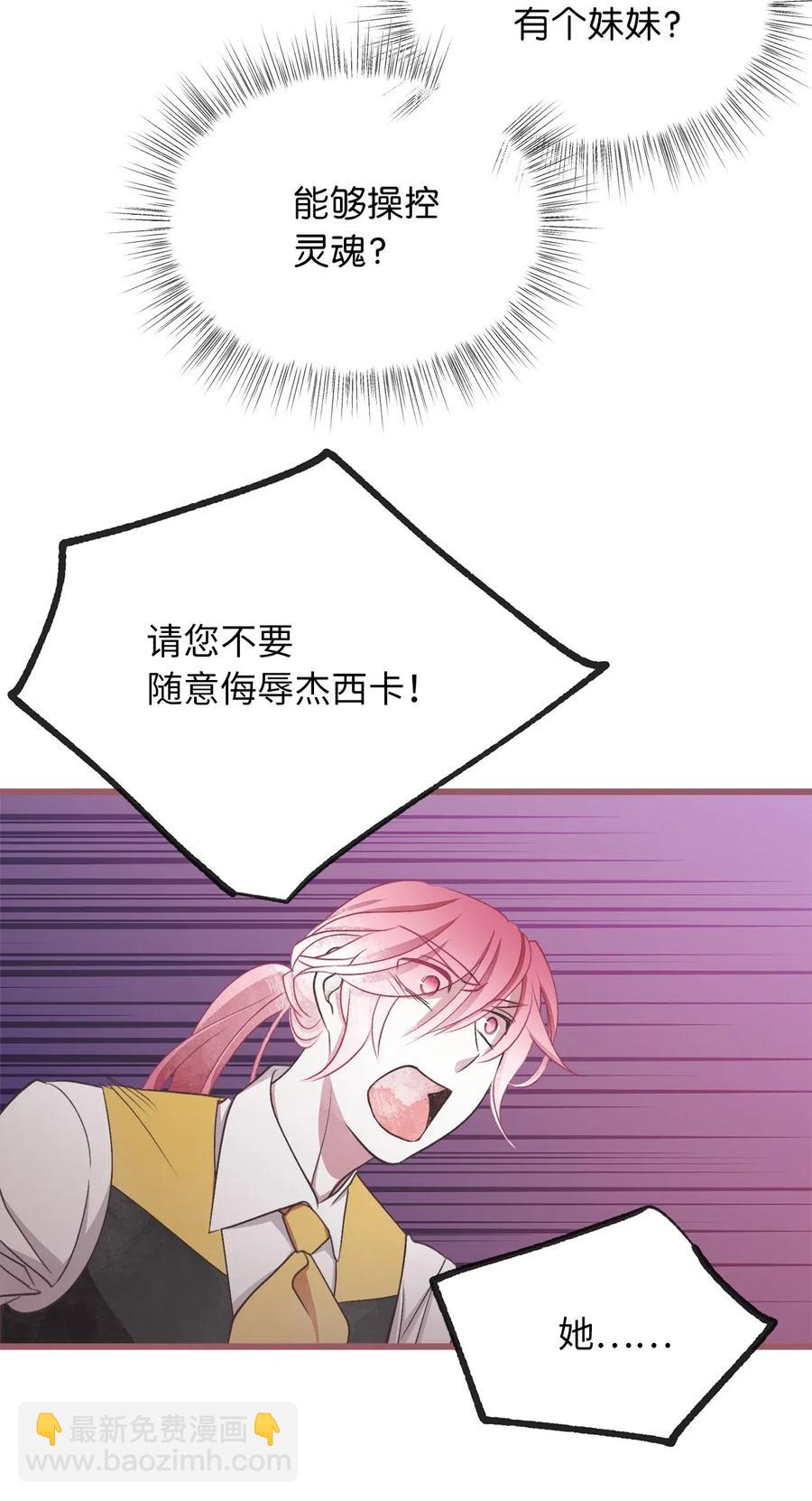 61 她就是罪魁祸首(1/2)-第61话