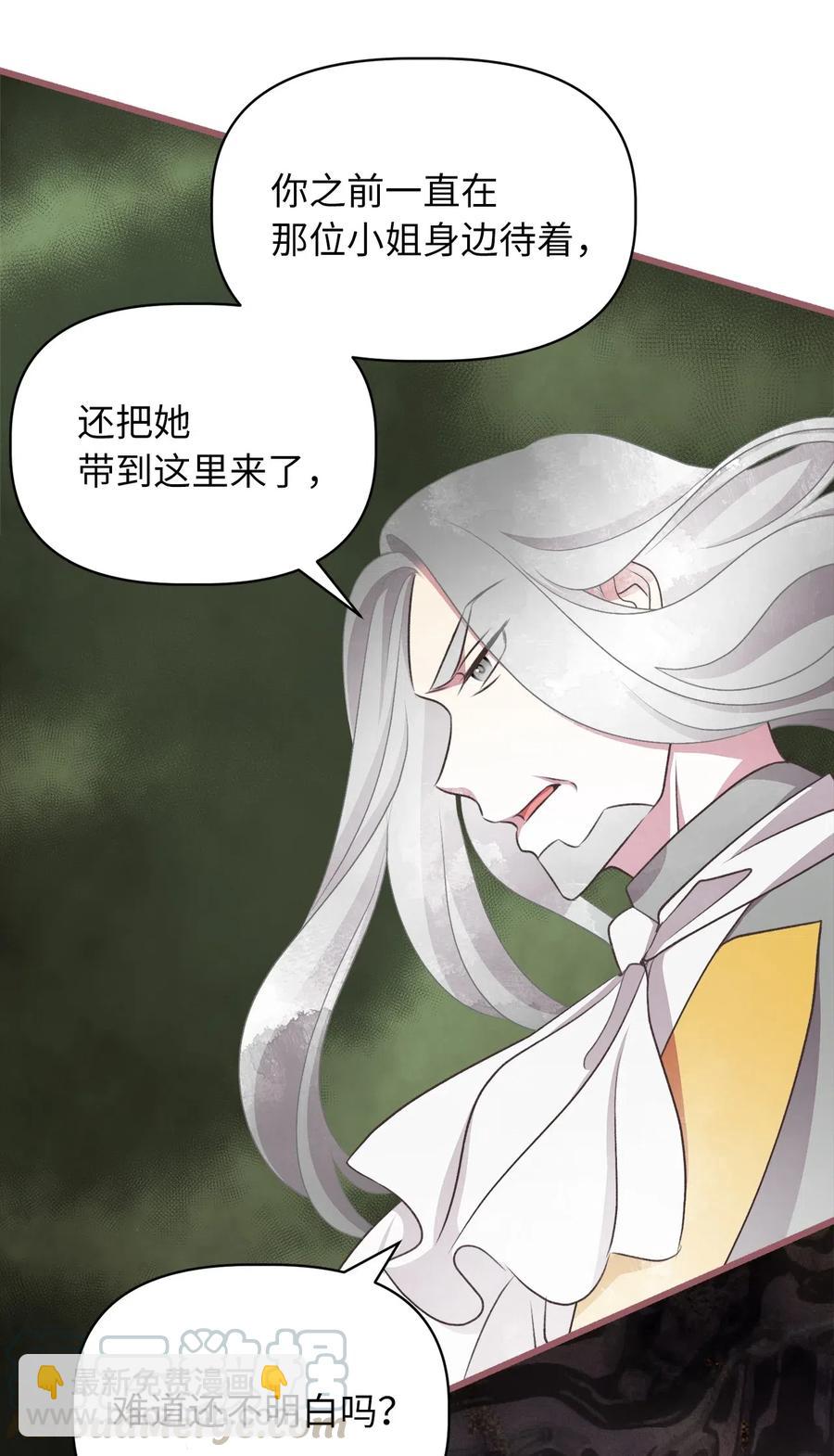 61 她就是罪魁祸首(1/2)-第61话