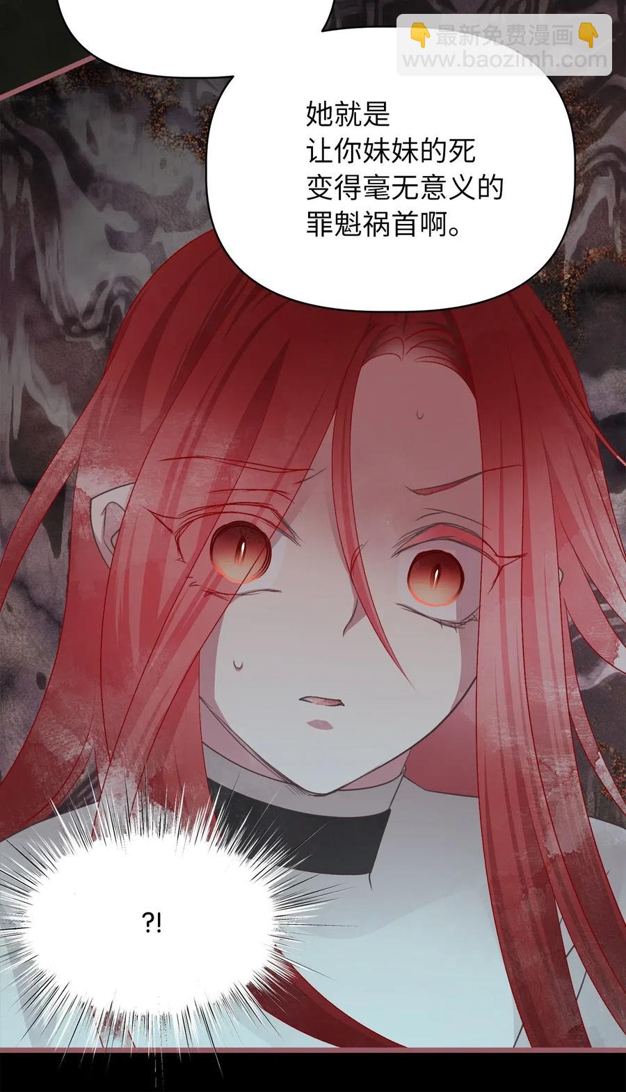 61 她就是罪魁祸首(1/2)-第61话