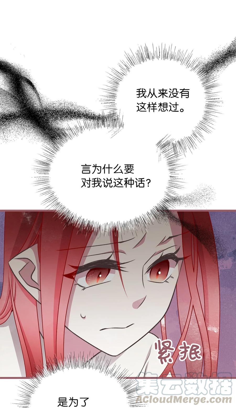 63 幕后操控者浮出水面(1/2)-第63话