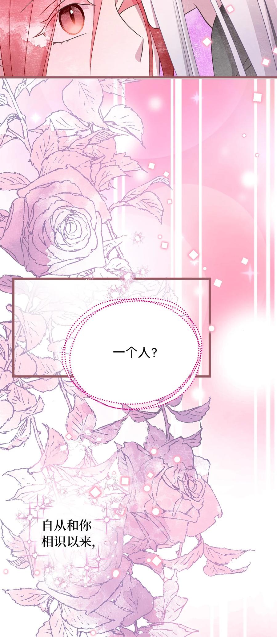 63 幕后操控者浮出水面(1/2)-第63话